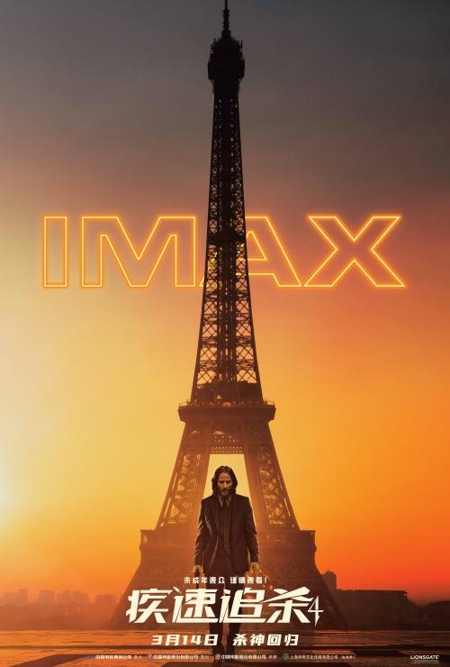 imax海报.jpg