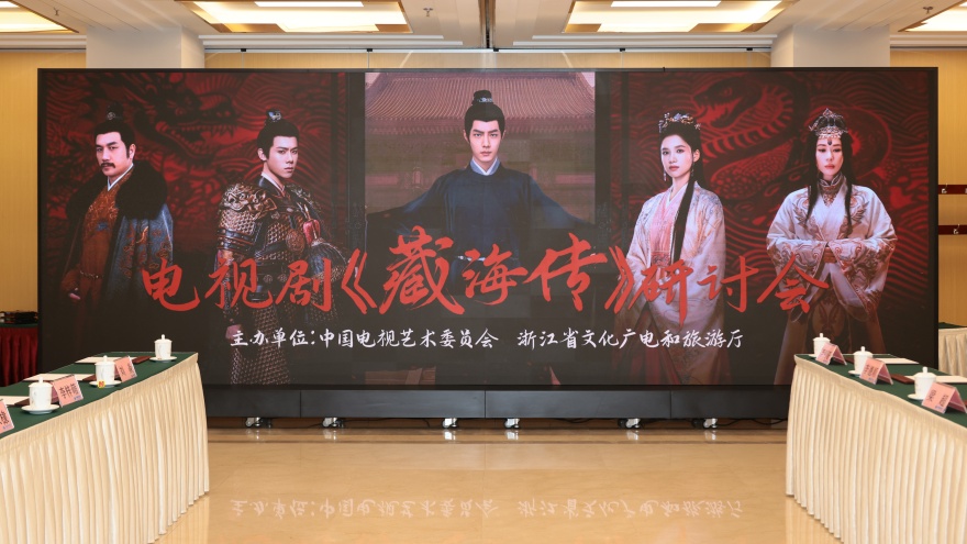 电视剧《藏海传》研讨会在京举行 | 在“