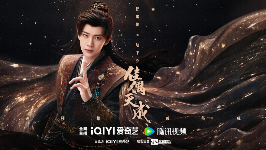 任嘉伦王鹤润新剧《佳偶天成》定档4月25