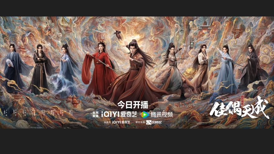 任嘉伦王鹤润新剧《佳偶天成》今日开播，修