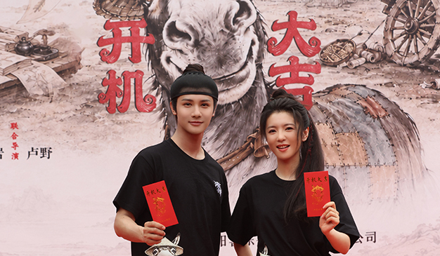 《河东小镖师》开机！李云霄郑业成“最有戏